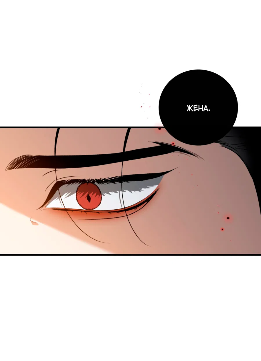 Манга Цветение белой ночи - Глава 17 Страница 34