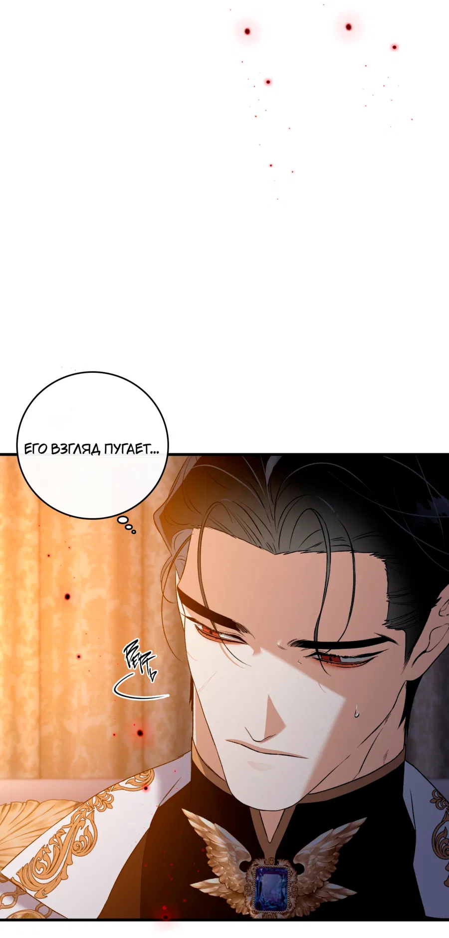 Манга Цветение белой ночи - Глава 17 Страница 39