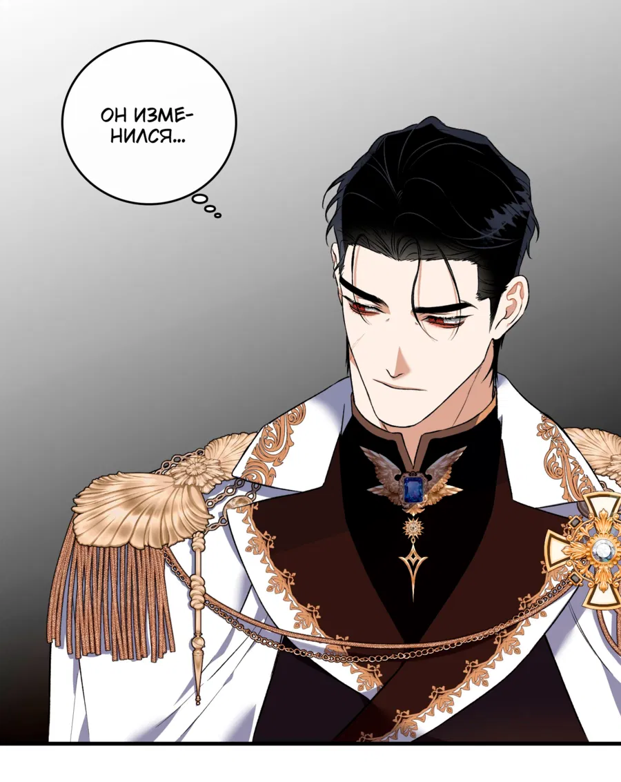 Манга Цветение белой ночи - Глава 18 Страница 29