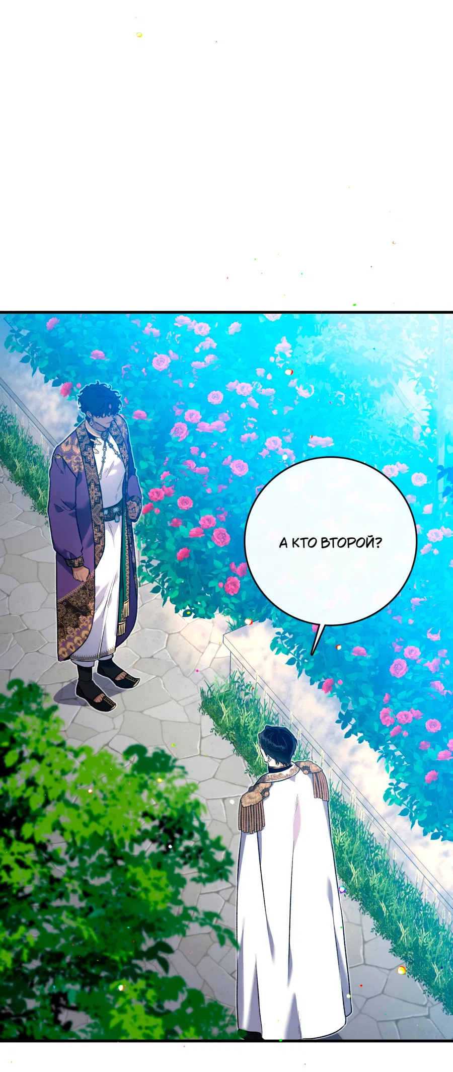 Манга Цветение белой ночи - Глава 18 Страница 49