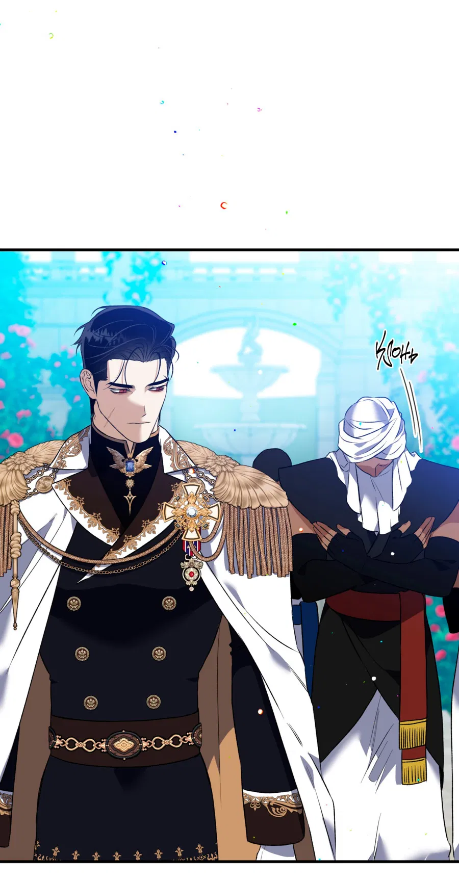 Манга Цветение белой ночи - Глава 18 Страница 38