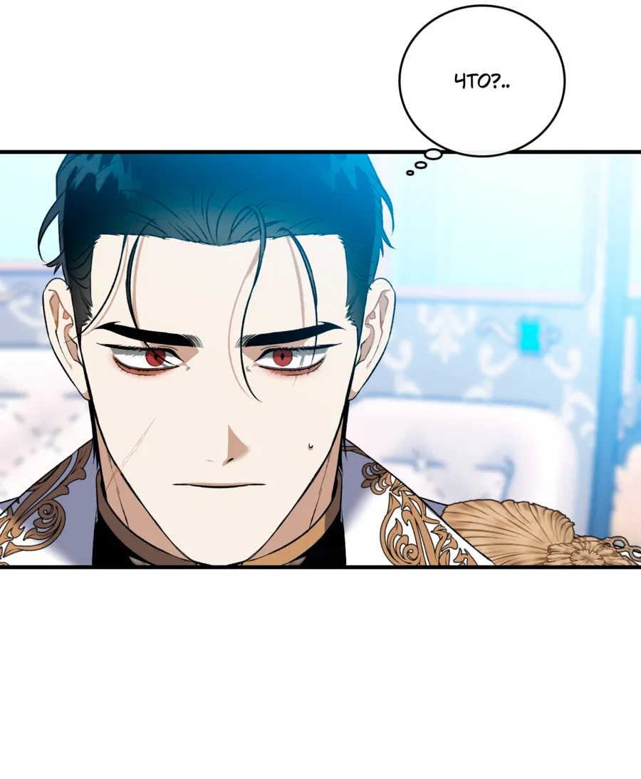 Манга Цветение белой ночи - Глава 18 Страница 13