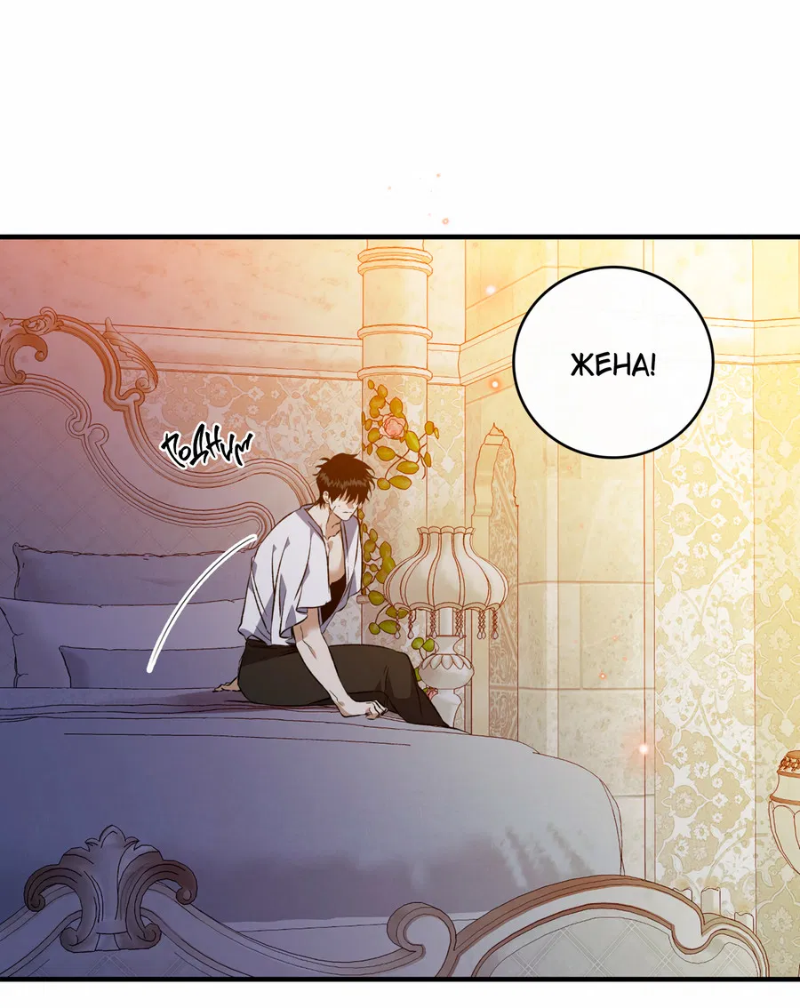 Манга Цветение белой ночи - Глава 19 Страница 63