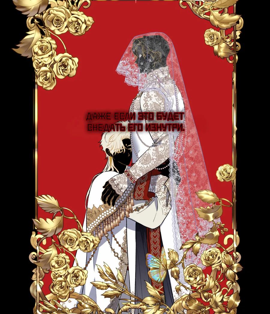 Манга Цветение белой ночи - Глава 19 Страница 5