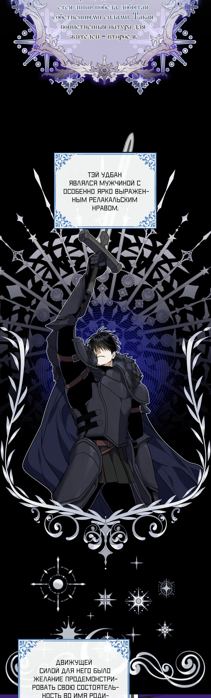 Манга Цветение белой ночи - Глава 19 Страница 3