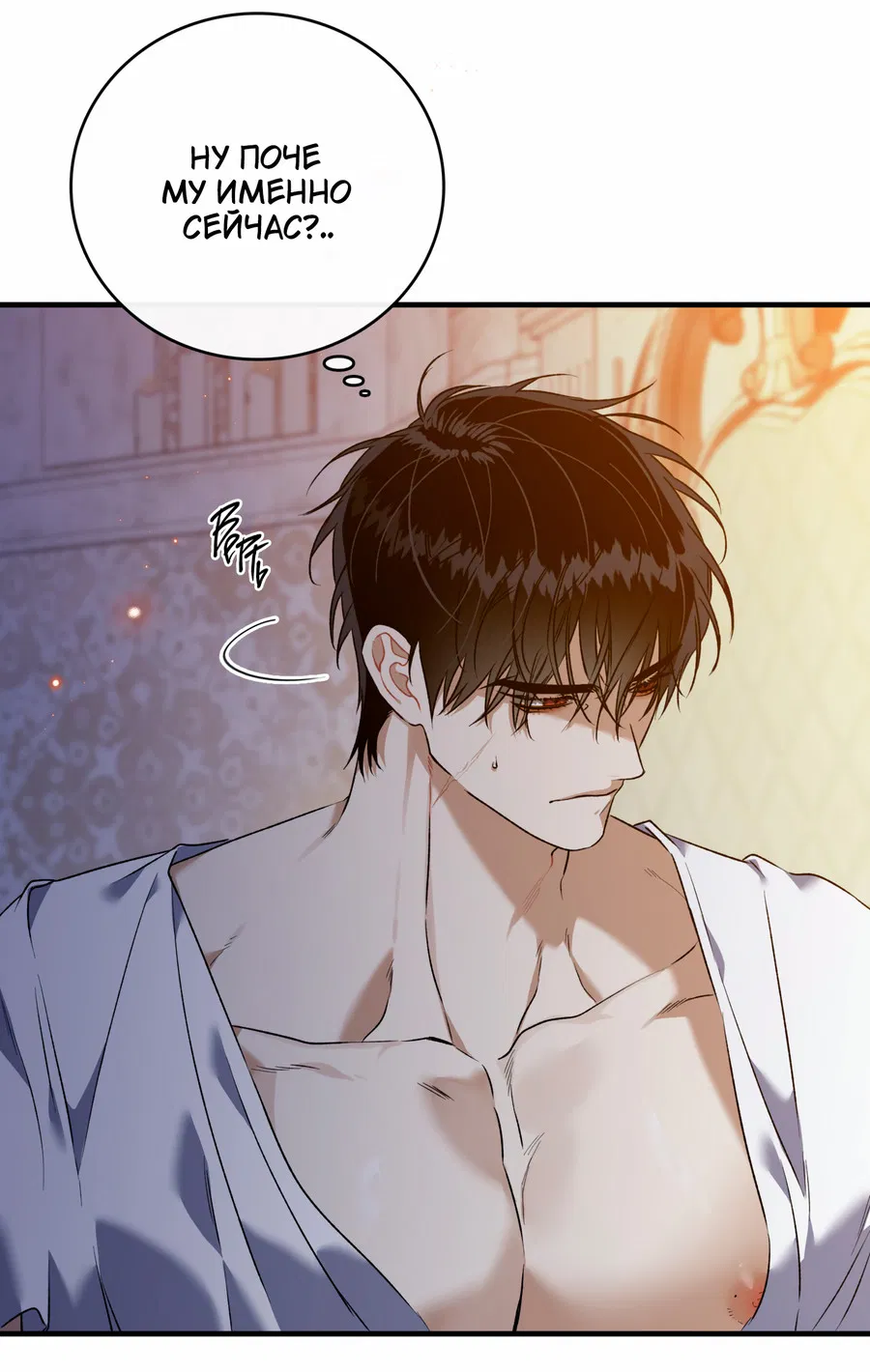 Манга Цветение белой ночи - Глава 19 Страница 66