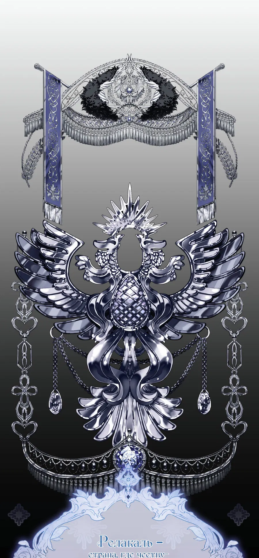 Манга Цветение белой ночи - Глава 19 Страница 2