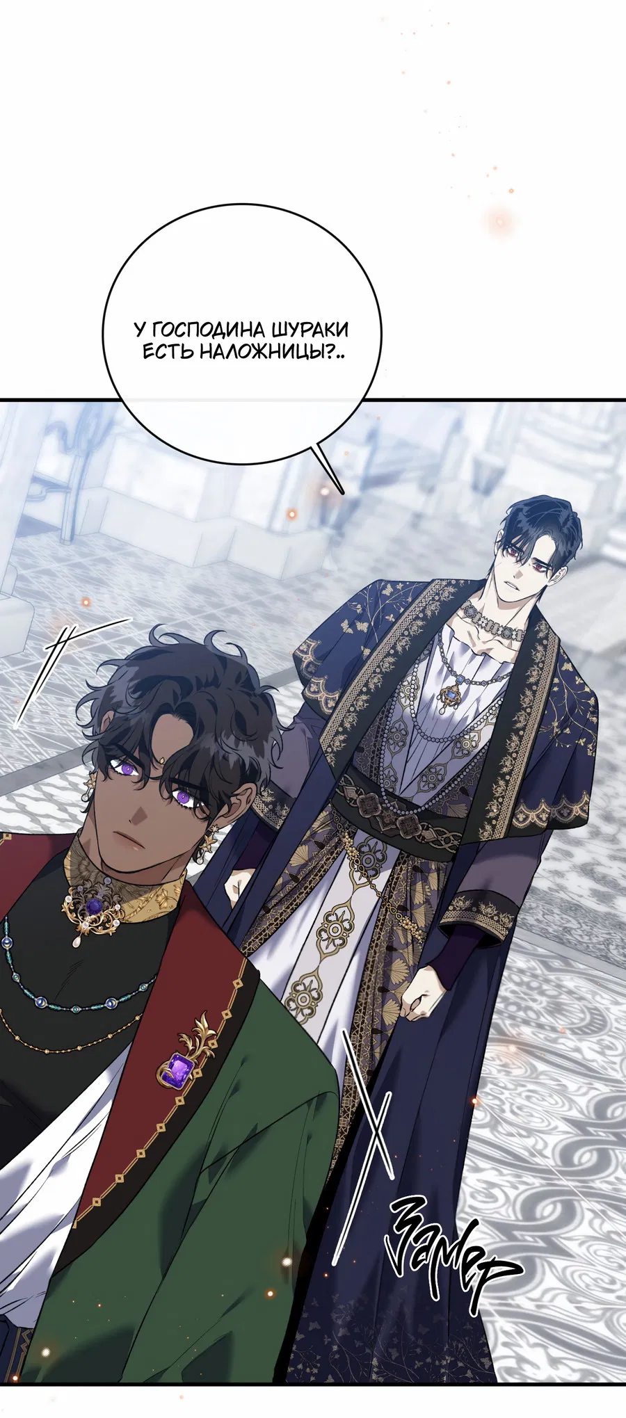 Манга Цветение белой ночи - Глава 19 Страница 26