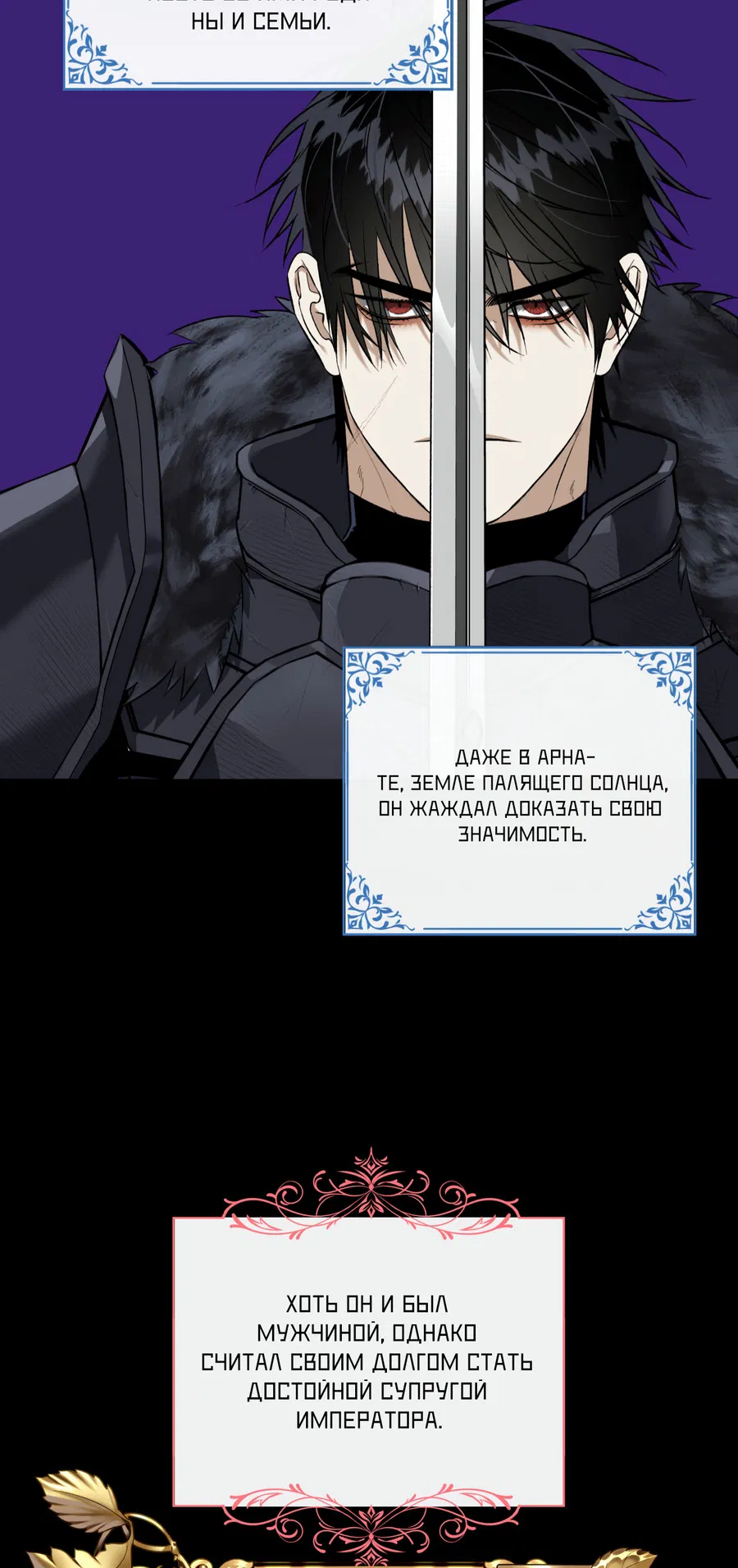 Манга Цветение белой ночи - Глава 19 Страница 4