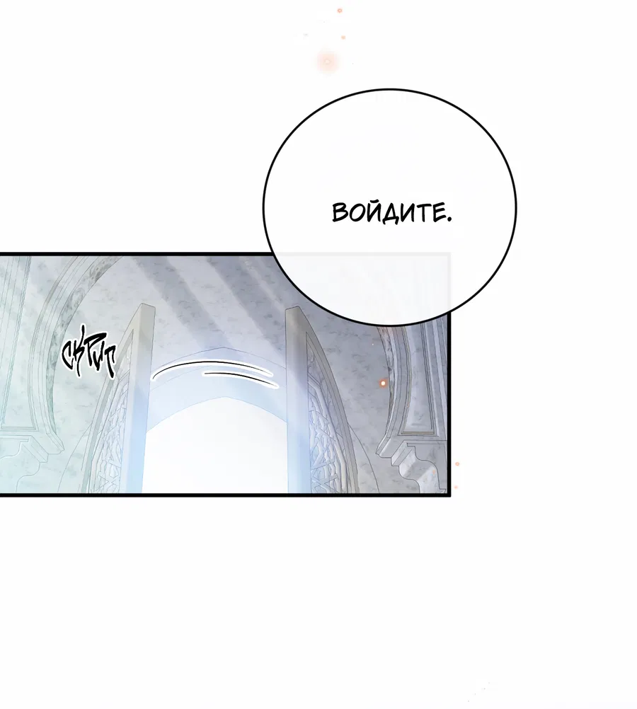 Манга Цветение белой ночи - Глава 19 Страница 18