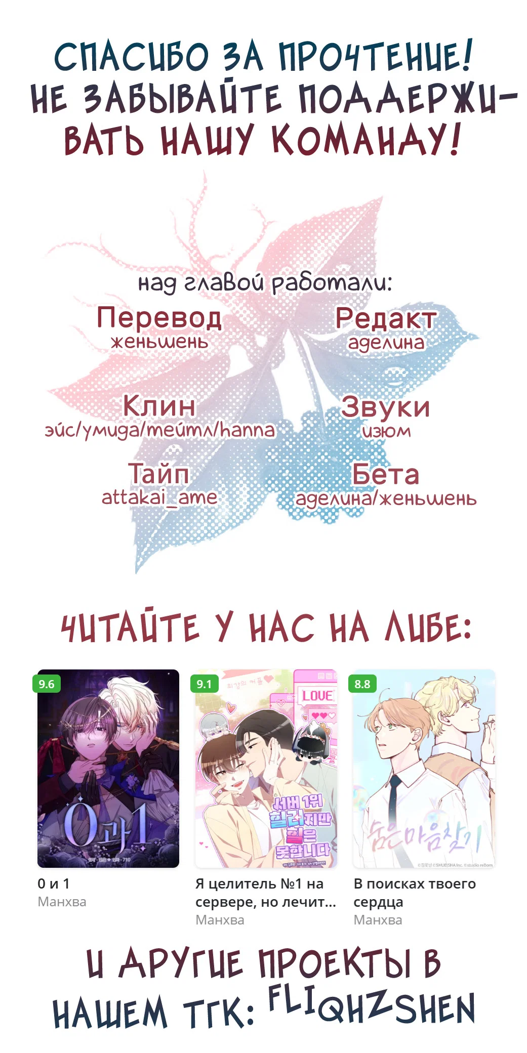 Манга Цветение белой ночи - Глава 20 Страница 68