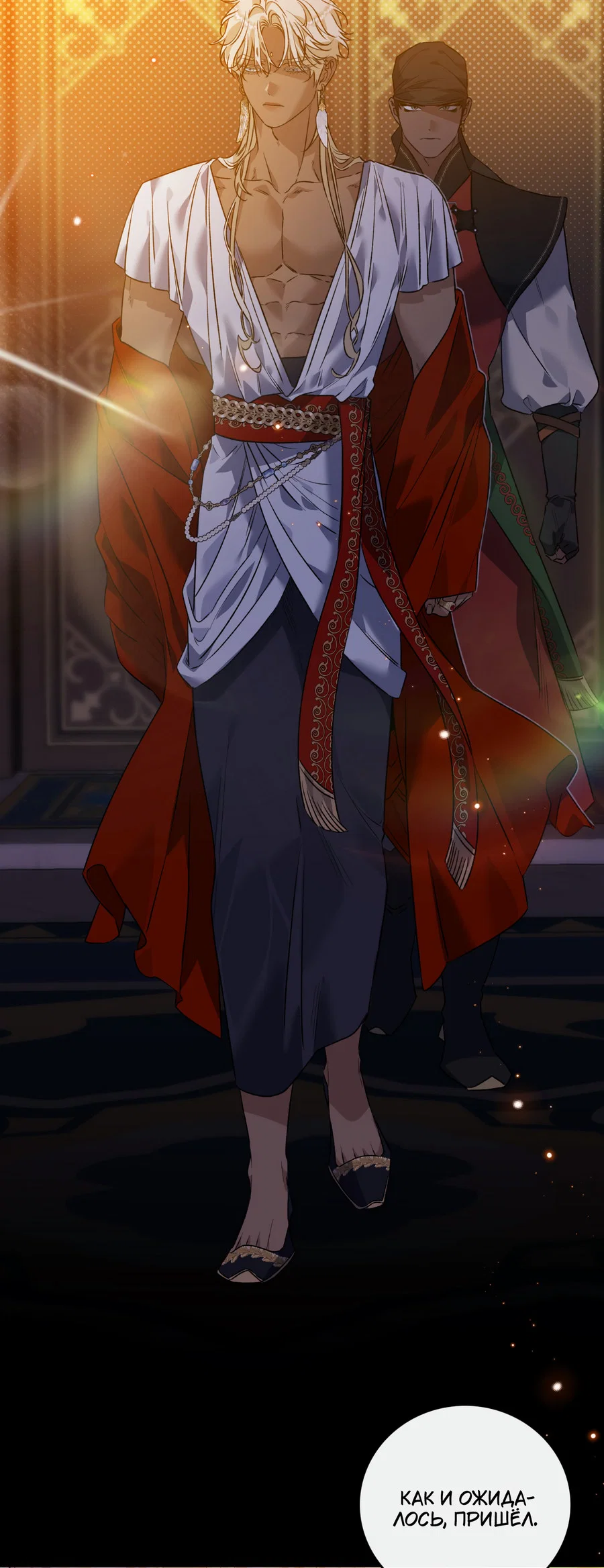 Манга Цветение белой ночи - Глава 21 Страница 31