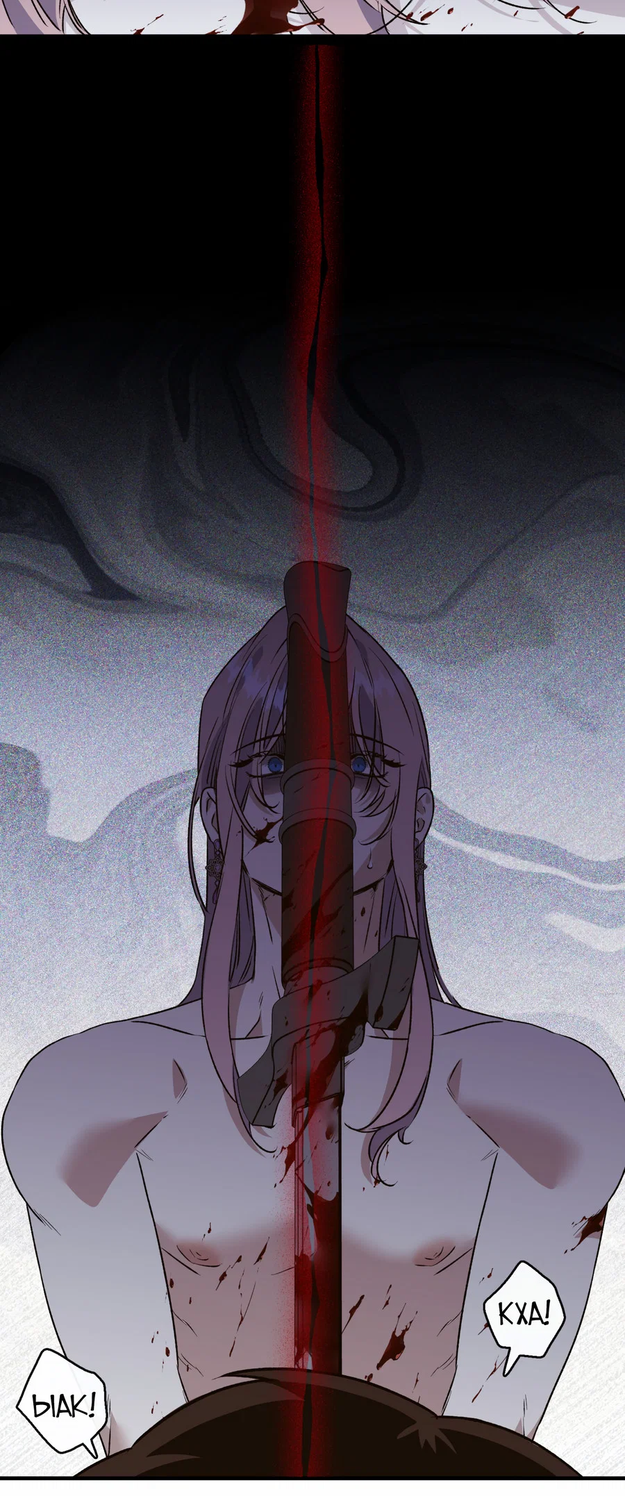 Манга Цветение белой ночи - Глава 21 Страница 50