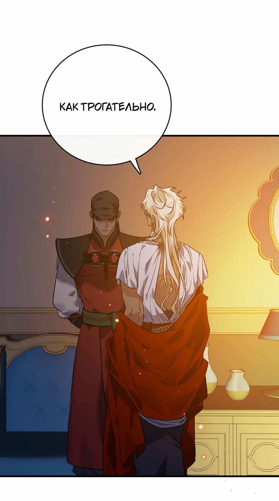 Манга Цветение белой ночи - Глава 21 Страница 41