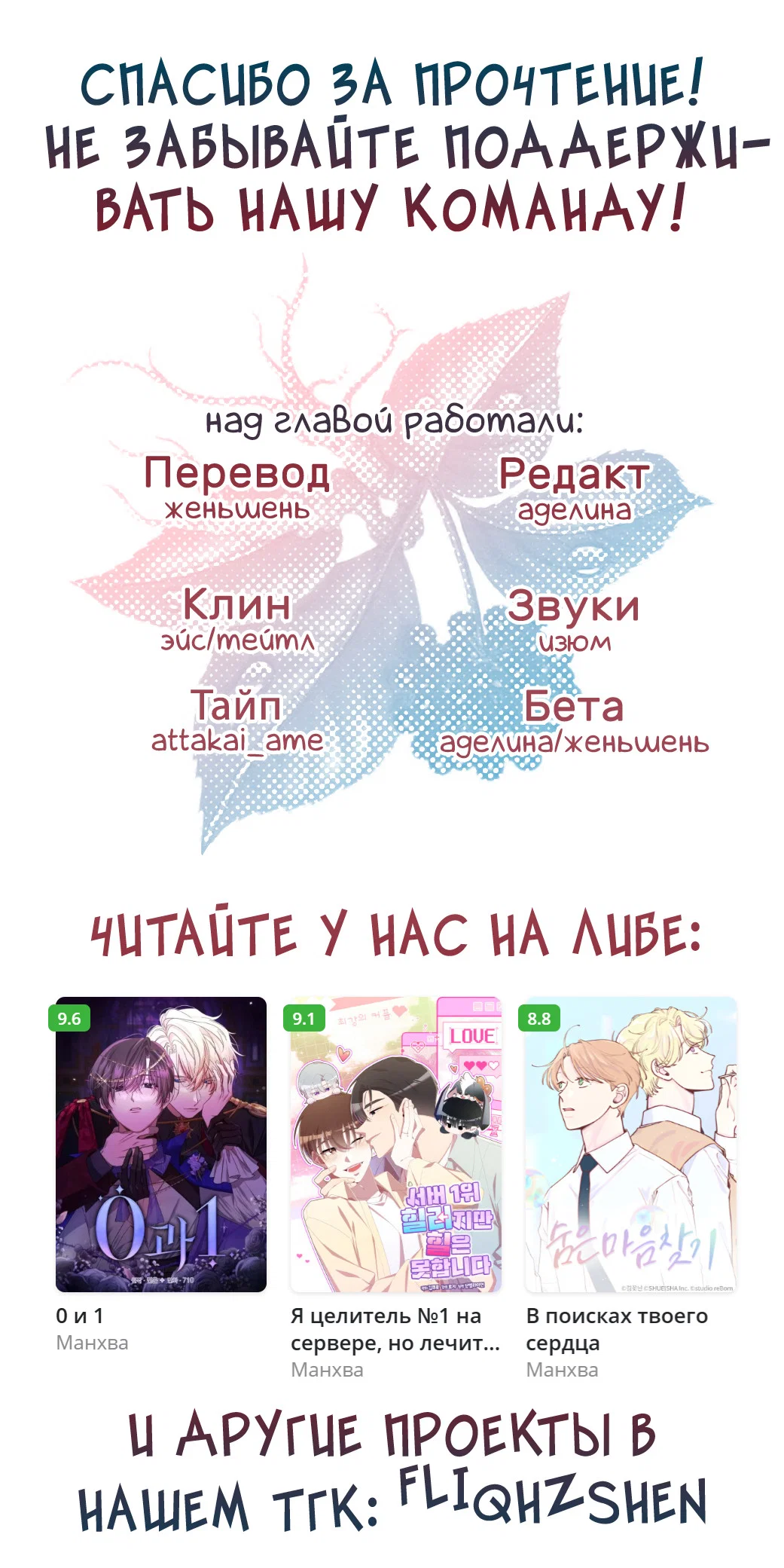 Манга Цветение белой ночи - Глава 21 Страница 69