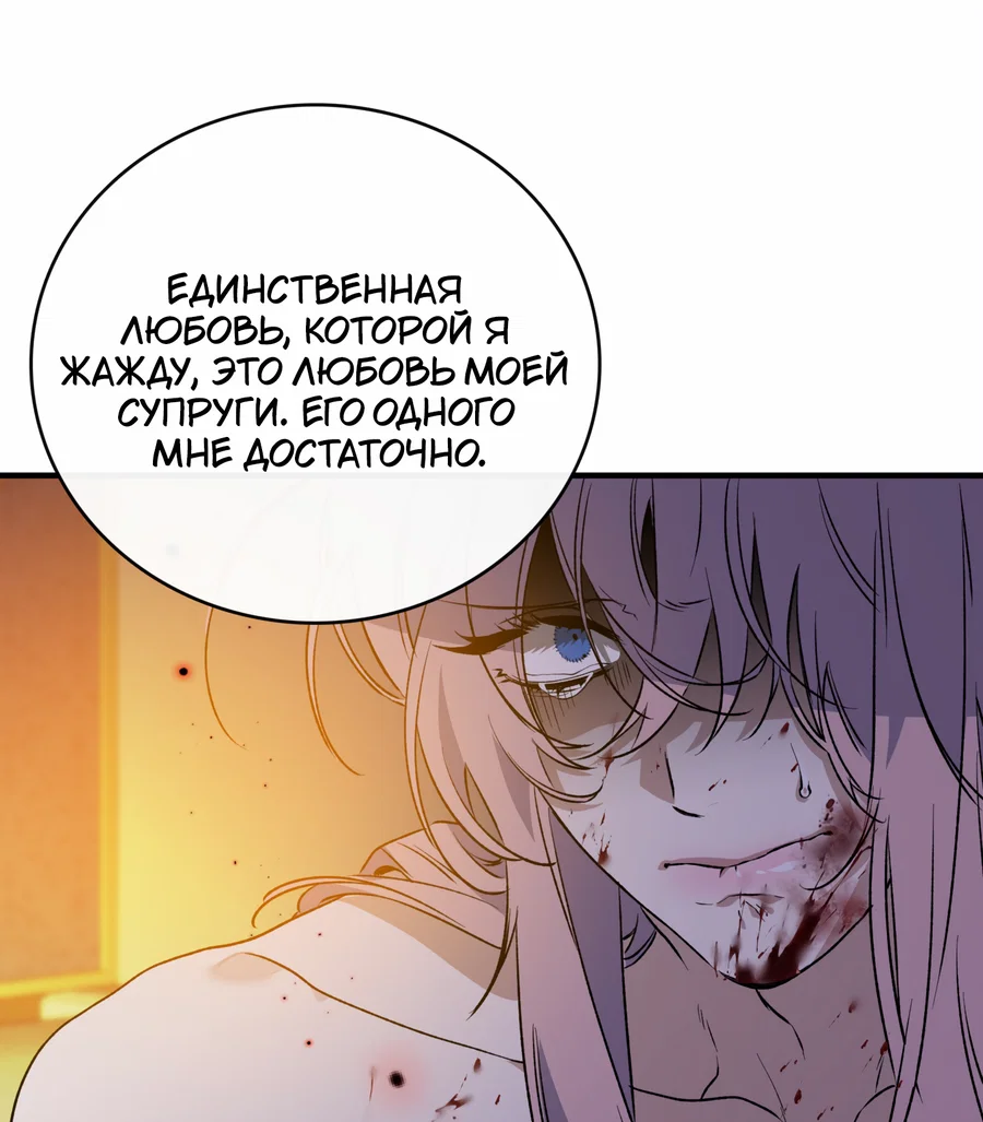 Манга Цветение белой ночи - Глава 21 Страница 59