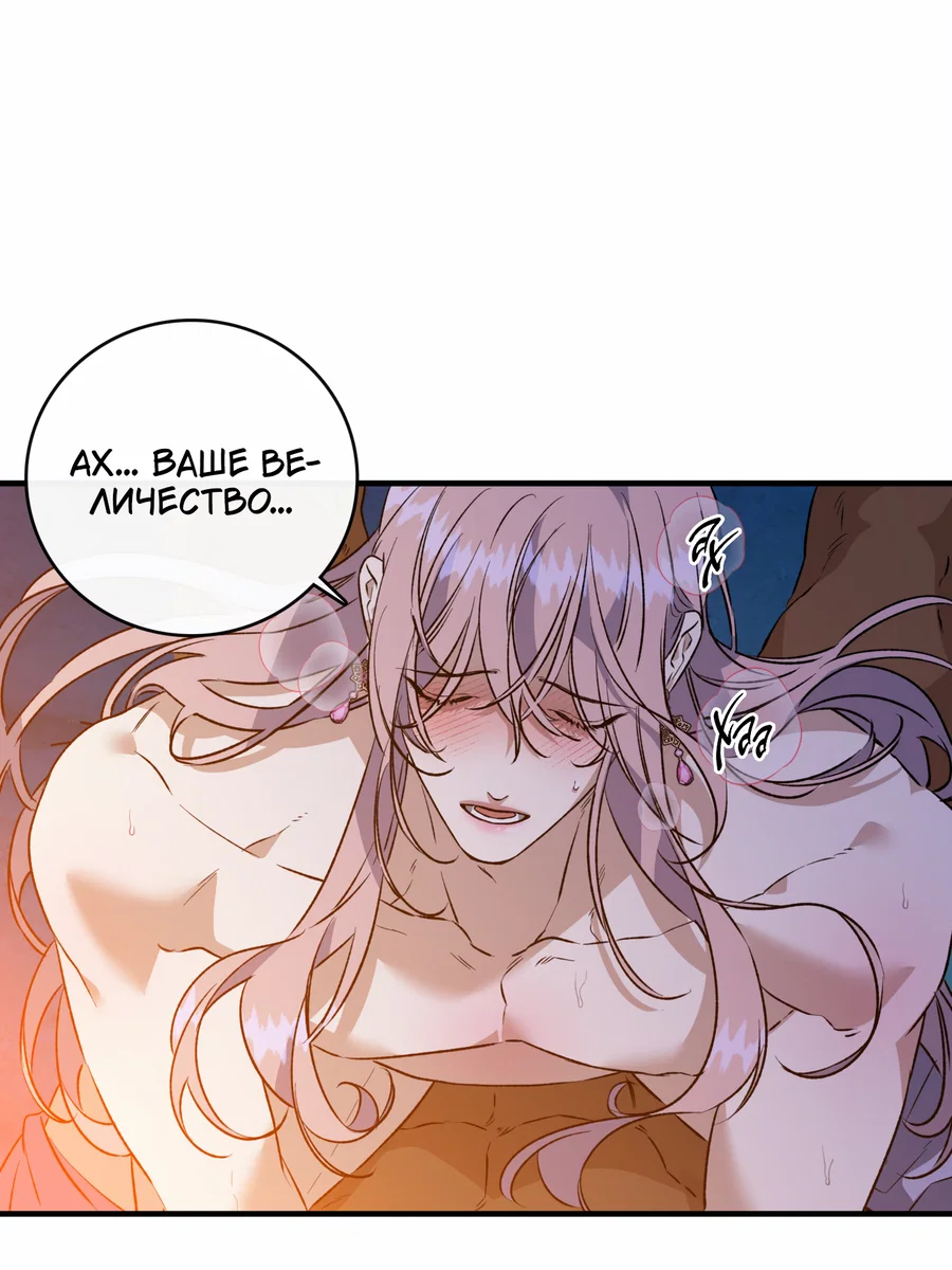 Манга Цветение белой ночи - Глава 21 Страница 46