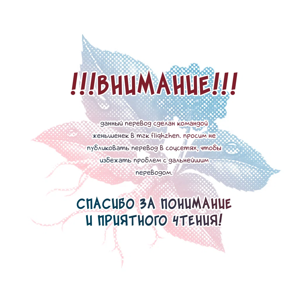 Манга Цветение белой ночи - Глава 26 Страница 1