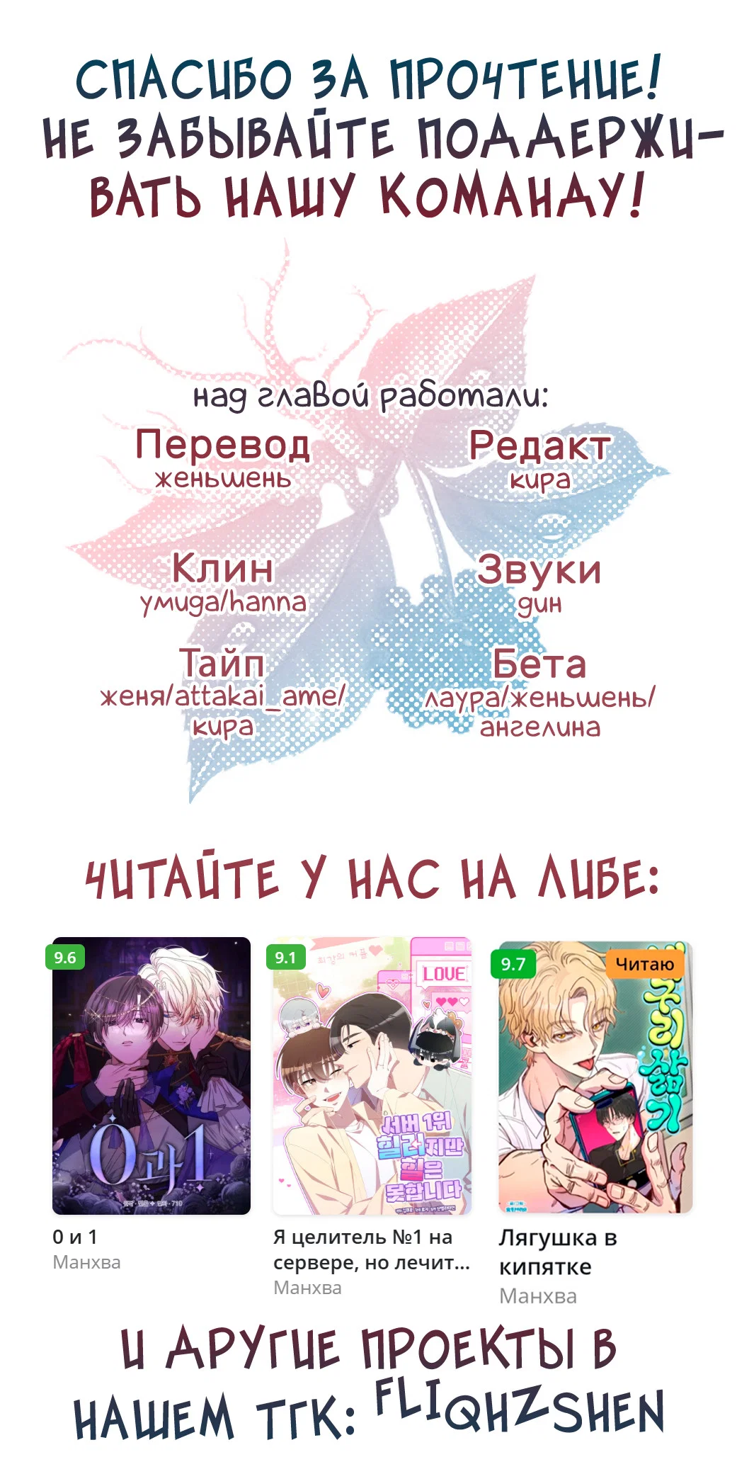 Манга Цветение белой ночи - Глава 28 Страница 81