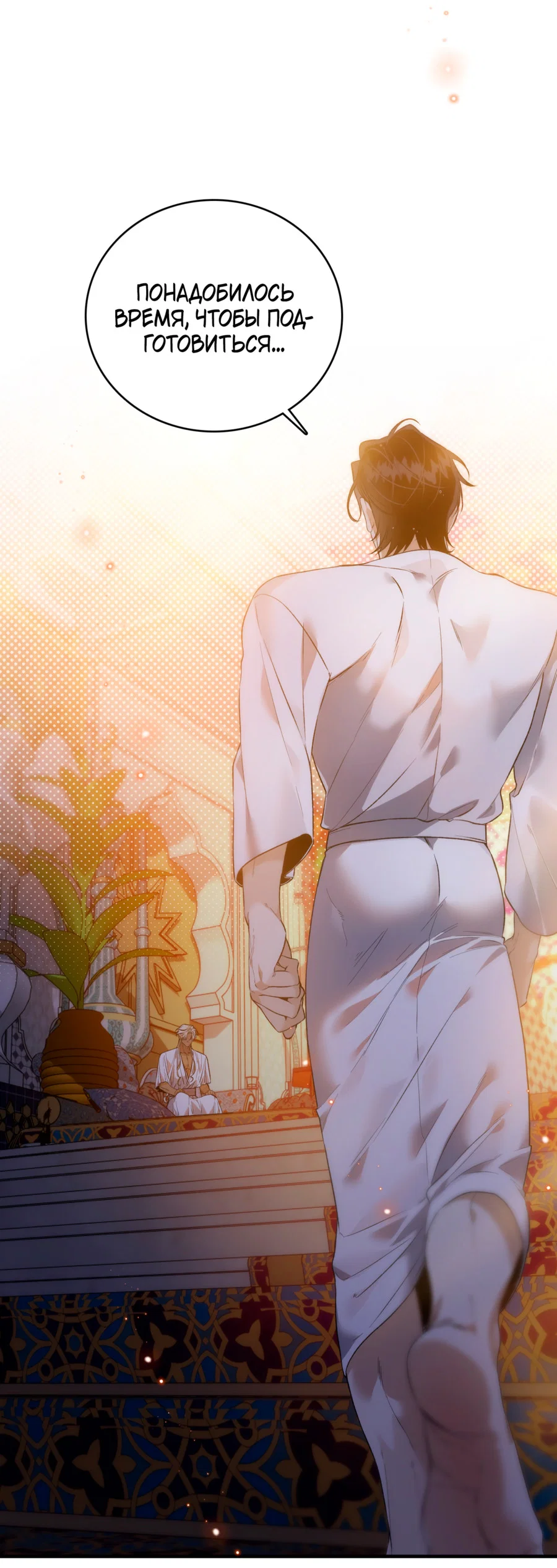 Манга Цветение белой ночи - Глава 28 Страница 55