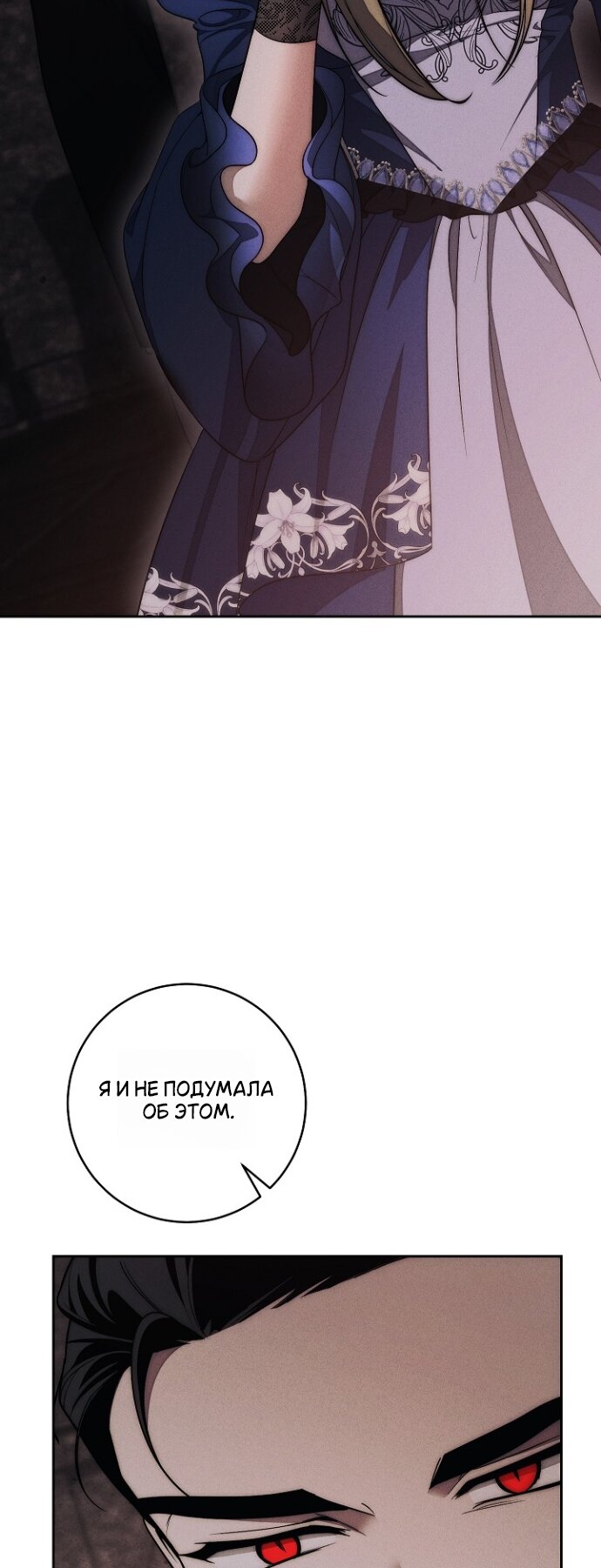 Манга Лебединая гробница - Глава 30 Страница 56