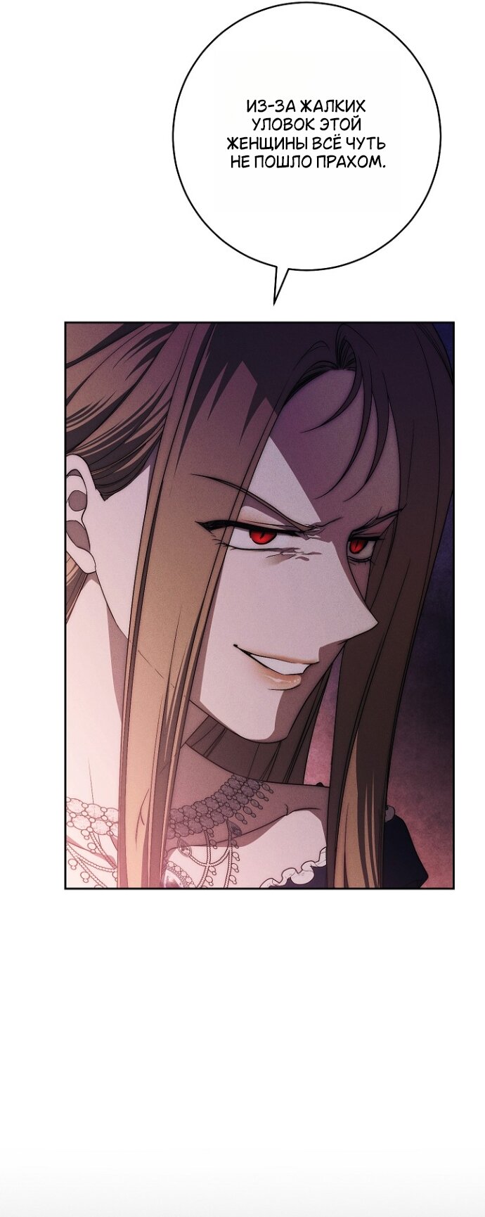 Манга Лебединая гробница - Глава 30 Страница 35