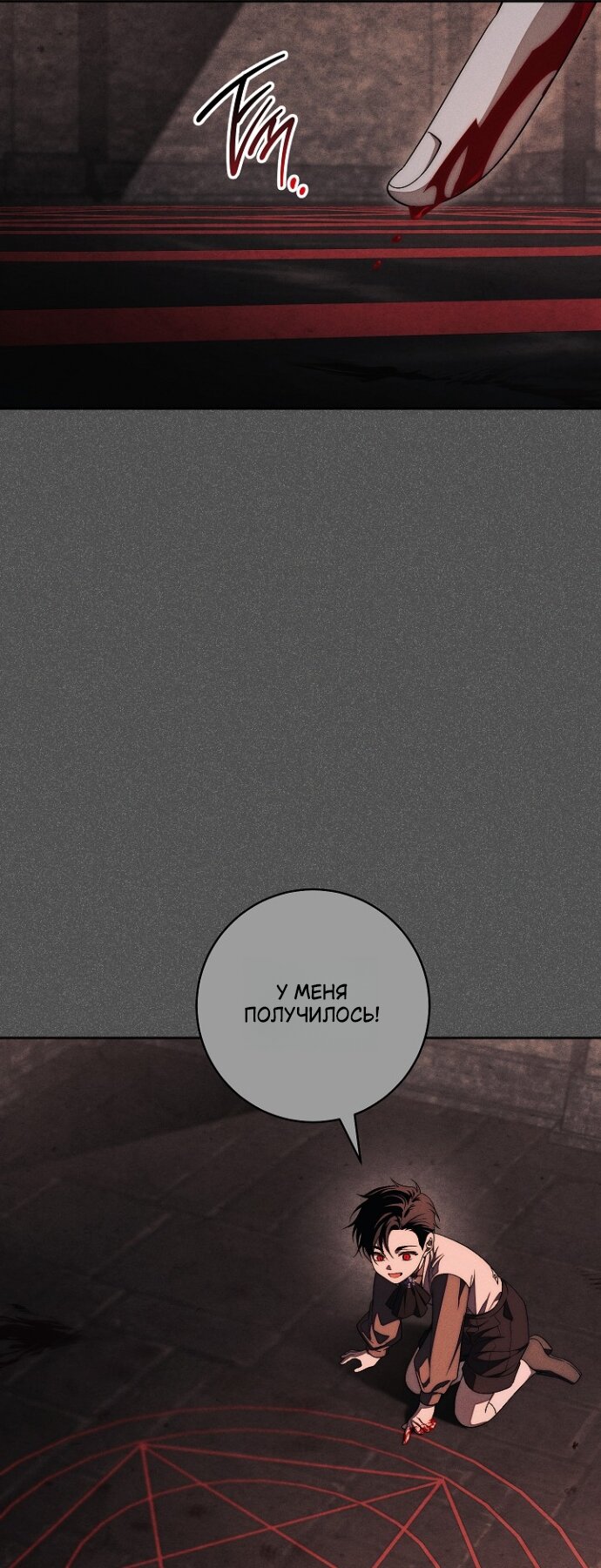 Манга Лебединая гробница - Глава 30 Страница 59