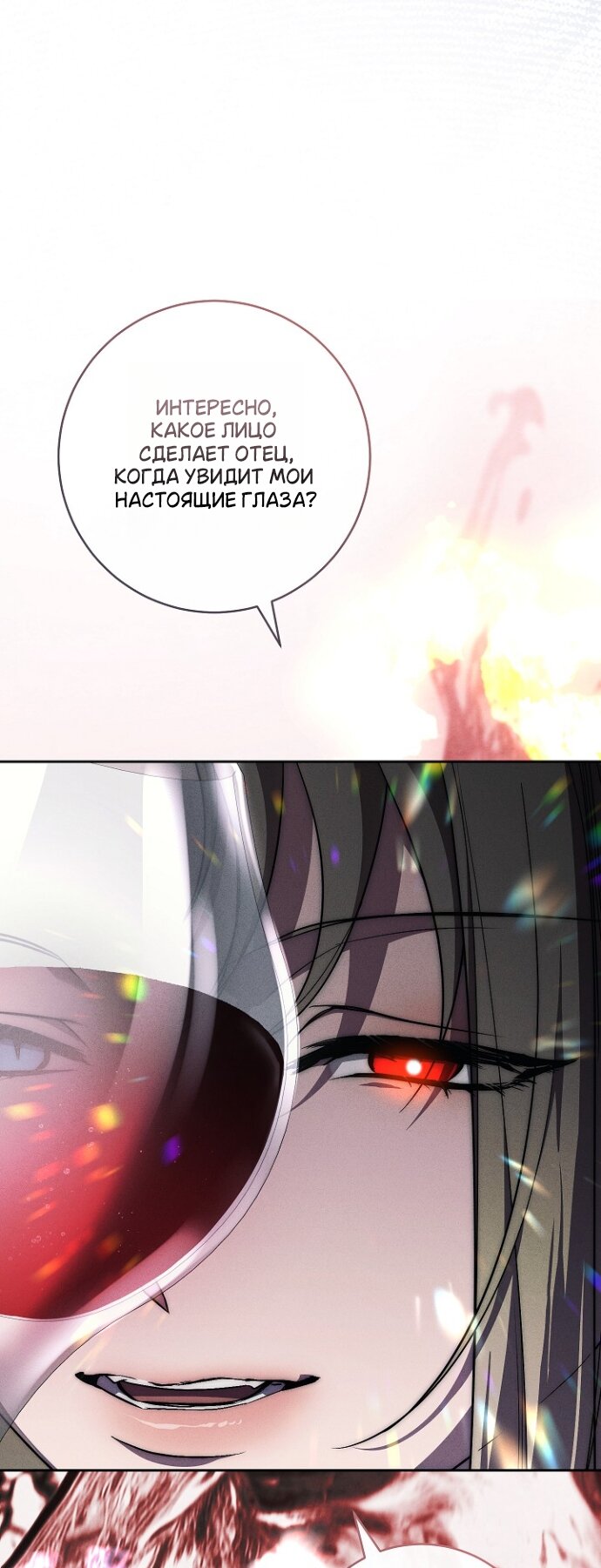 Манга Лебединая гробница - Глава 30 Страница 7