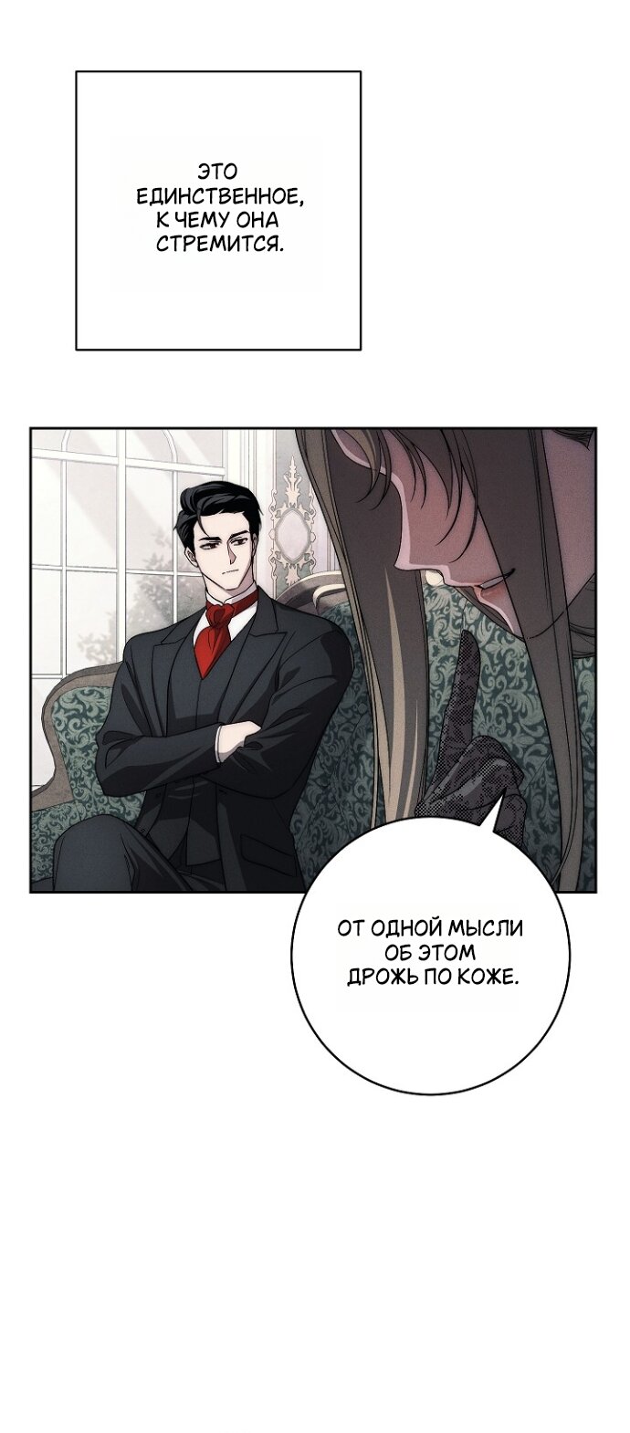 Манга Лебединая гробница - Глава 30 Страница 16