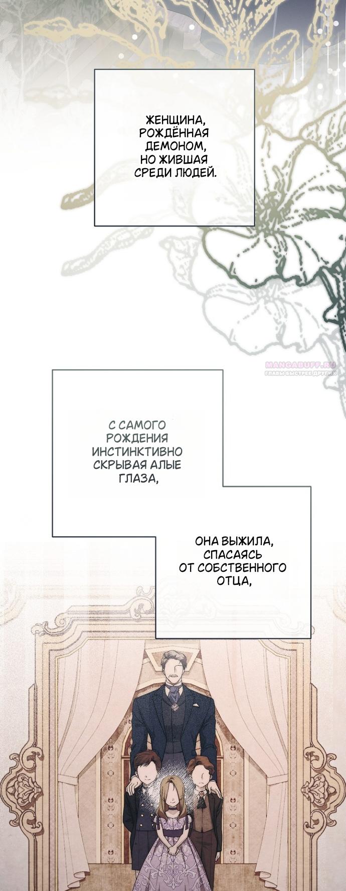 Манга Лебединая гробница - Глава 30 Страница 10