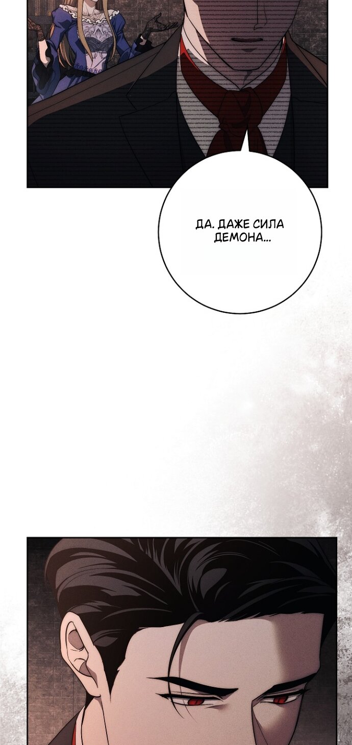 Манга Лебединая гробница - Глава 30 Страница 44