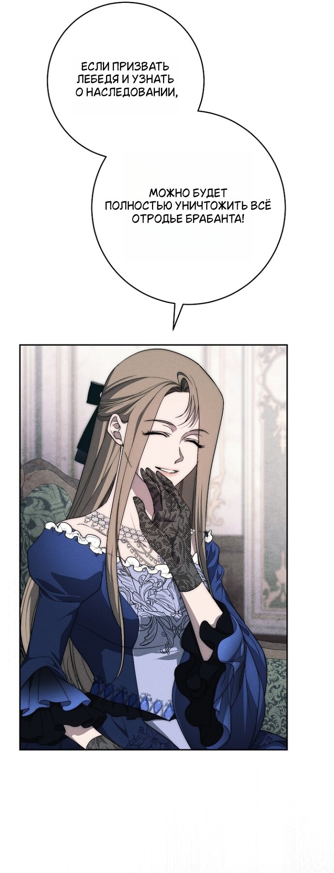 Манга Лебединая гробница - Глава 30 Страница 17