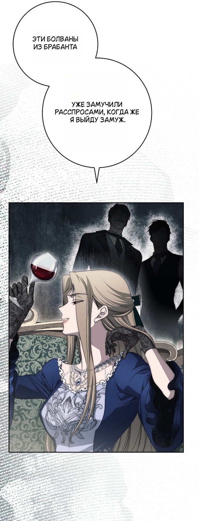 Манга Лебединая гробница - Глава 30 Страница 5