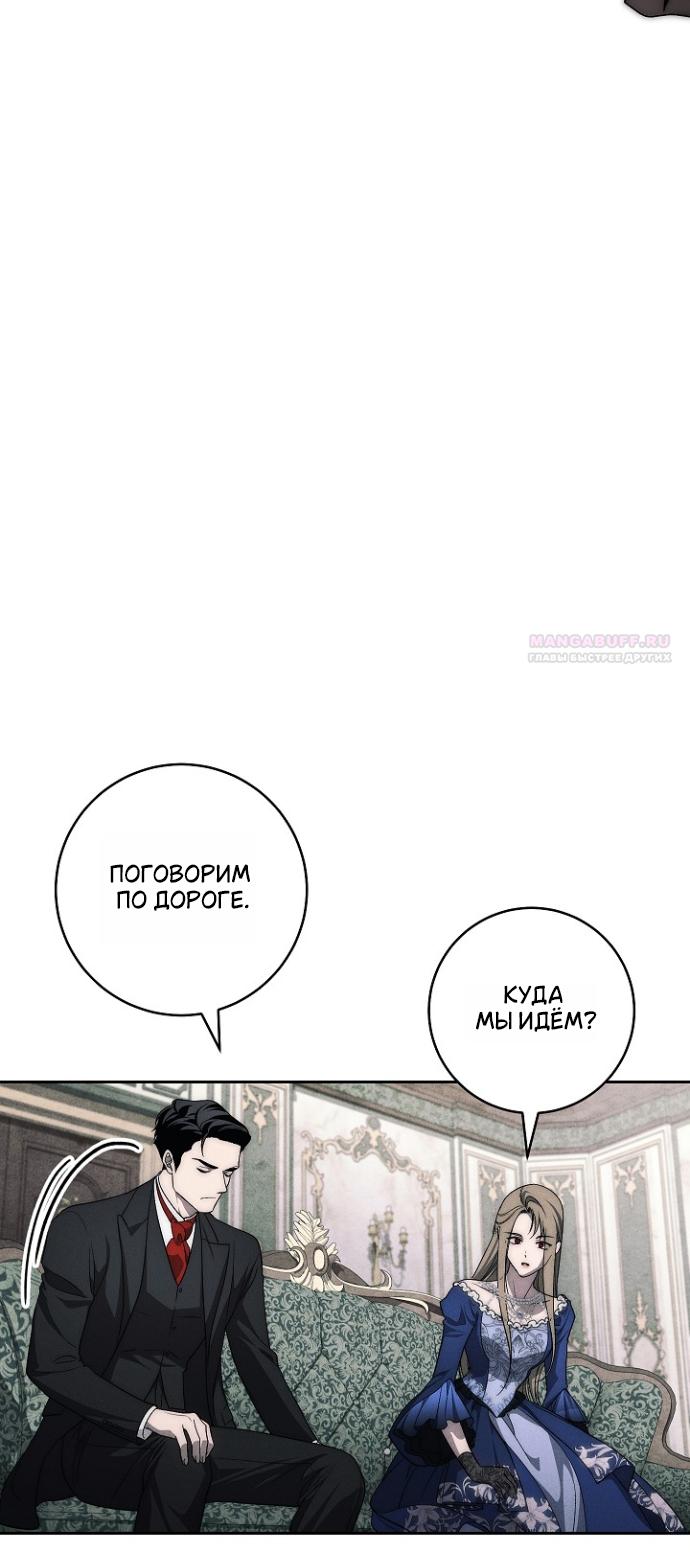 Манга Лебединая гробница - Глава 30 Страница 22