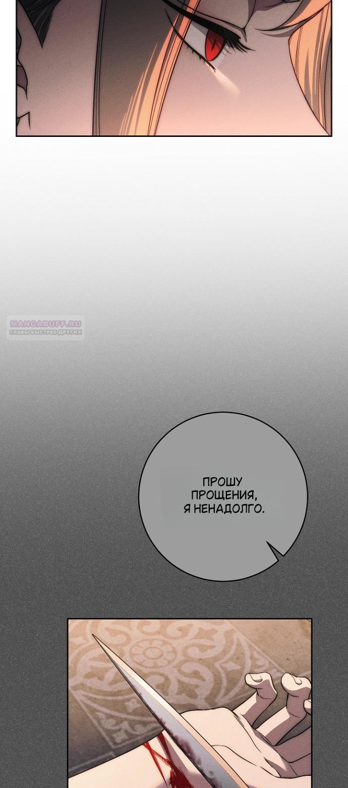 Манга Лебединая гробница - Глава 30 Страница 30