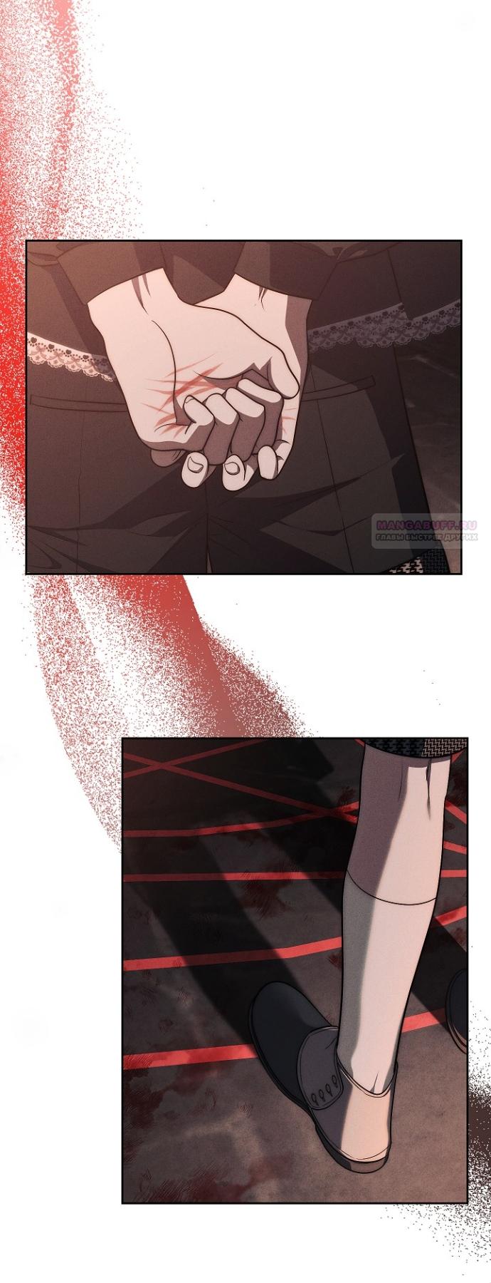 Манга Лебединая гробница - Глава 30 Страница 54