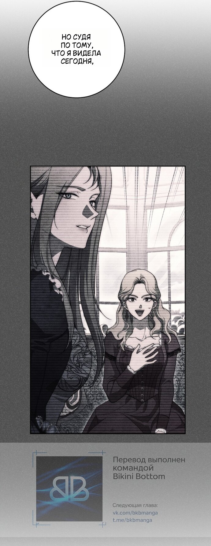 Манга Лебединая гробница - Глава 30 Страница 36