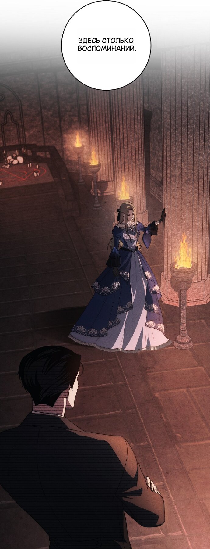 Манга Лебединая гробница - Глава 30 Страница 28