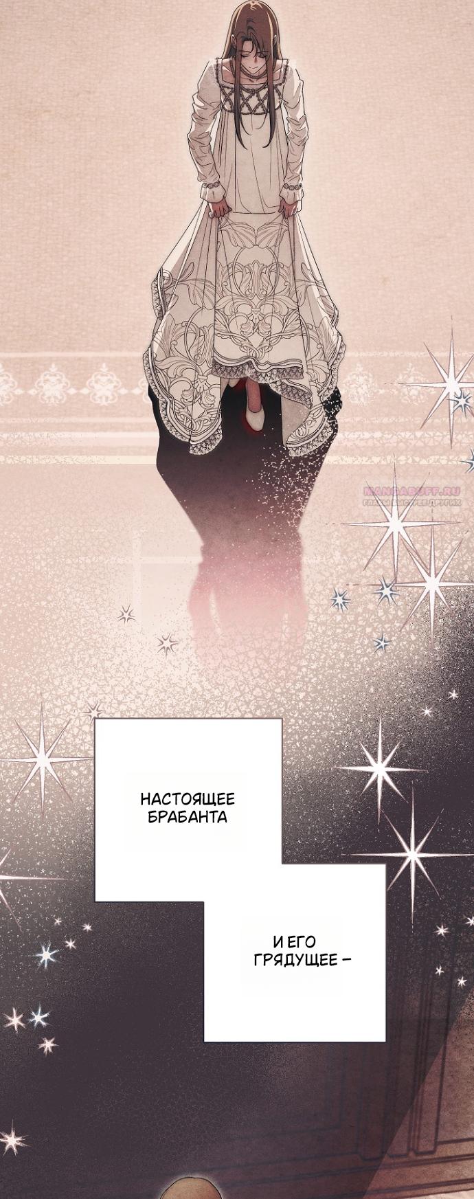Манга Лебединая гробница - Глава 30 Страница 14