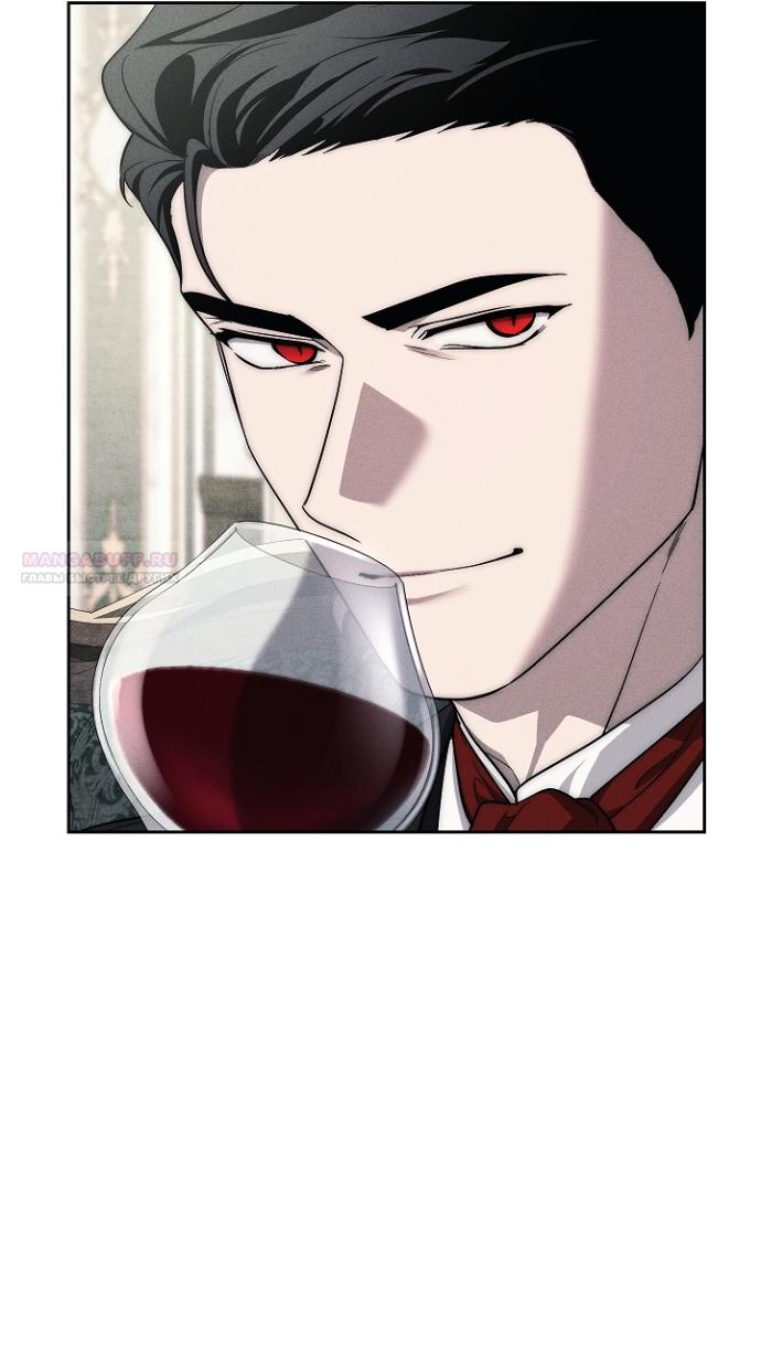 Манга Лебединая гробница - Глава 30 Страница 2