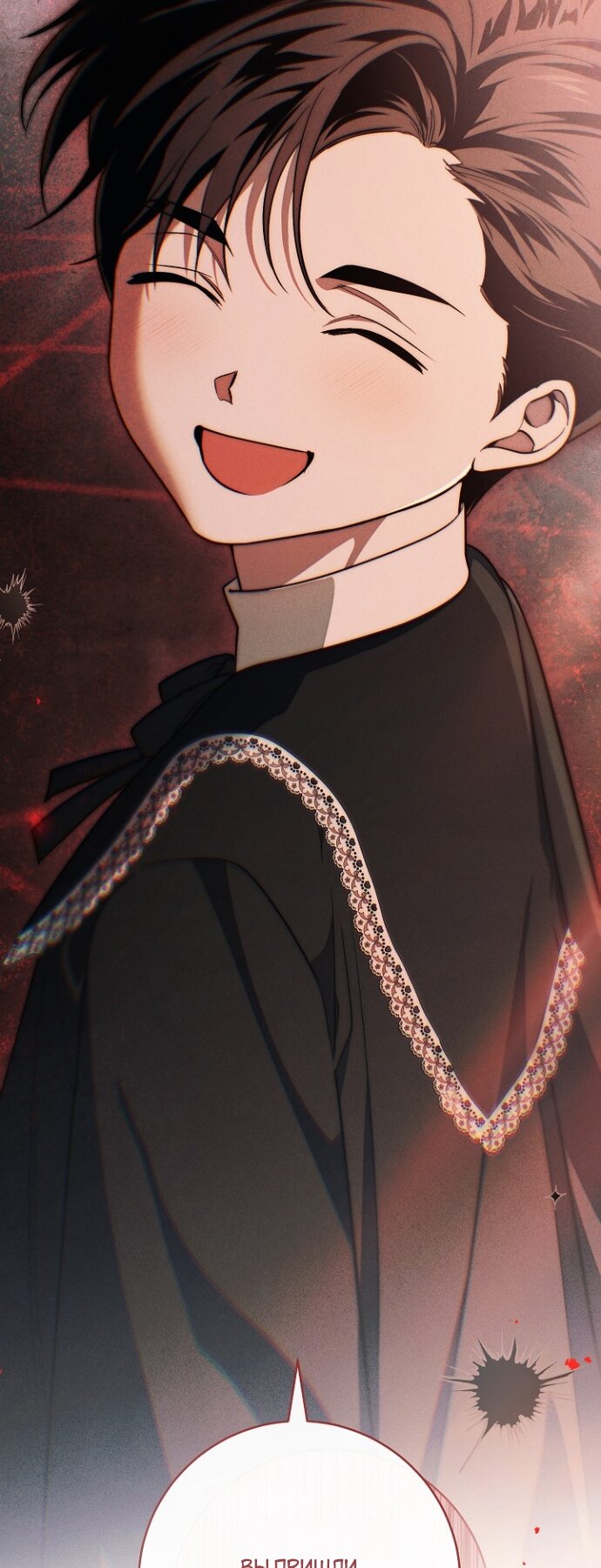 Манга Лебединая гробница - Глава 30 Страница 67