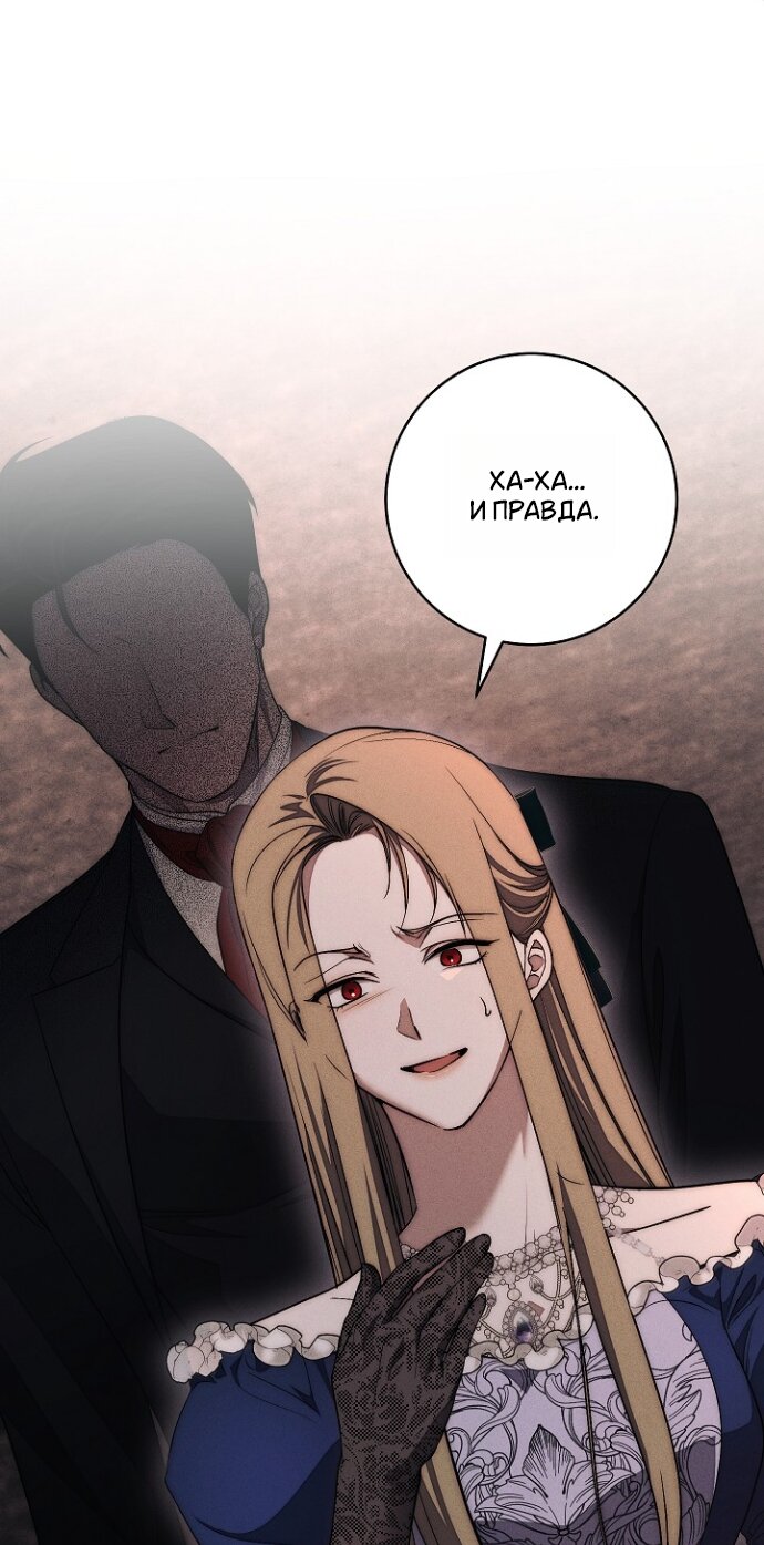 Манга Лебединая гробница - Глава 30 Страница 55