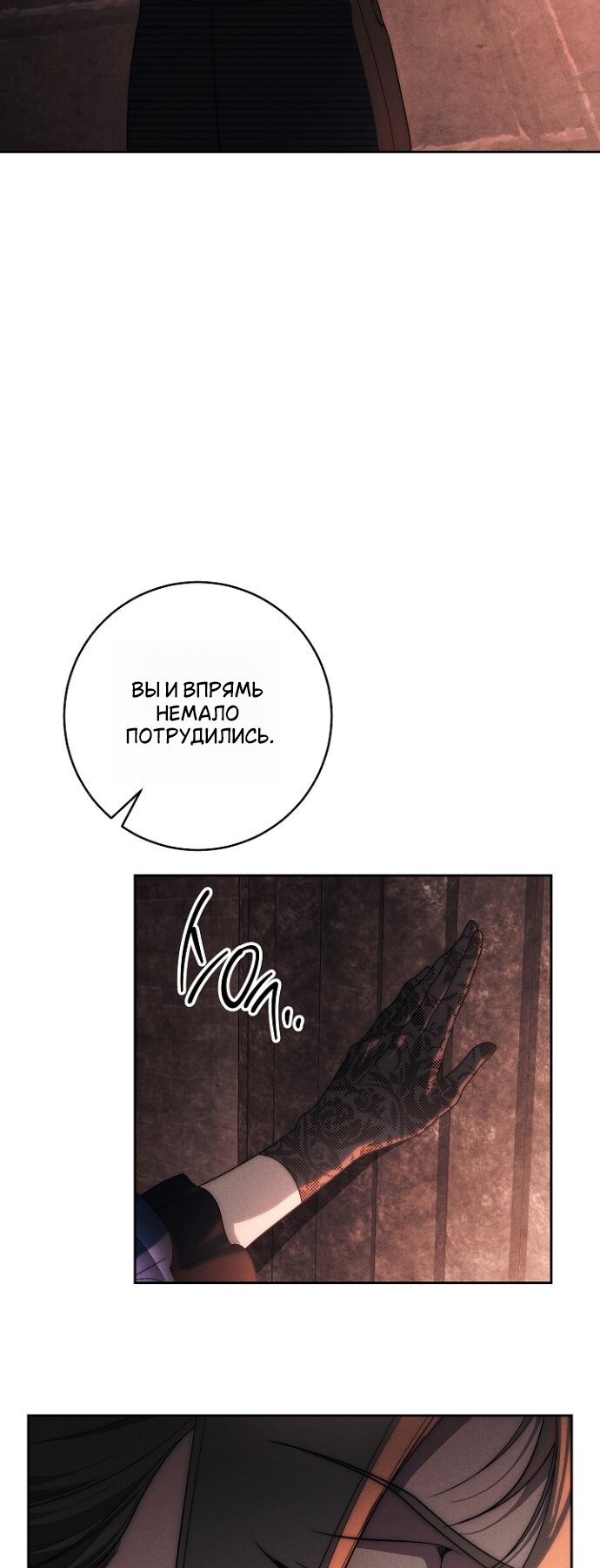 Манга Лебединая гробница - Глава 30 Страница 29