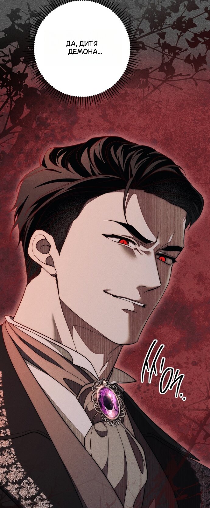 Манга Лебединая гробница - Глава 30 Страница 63