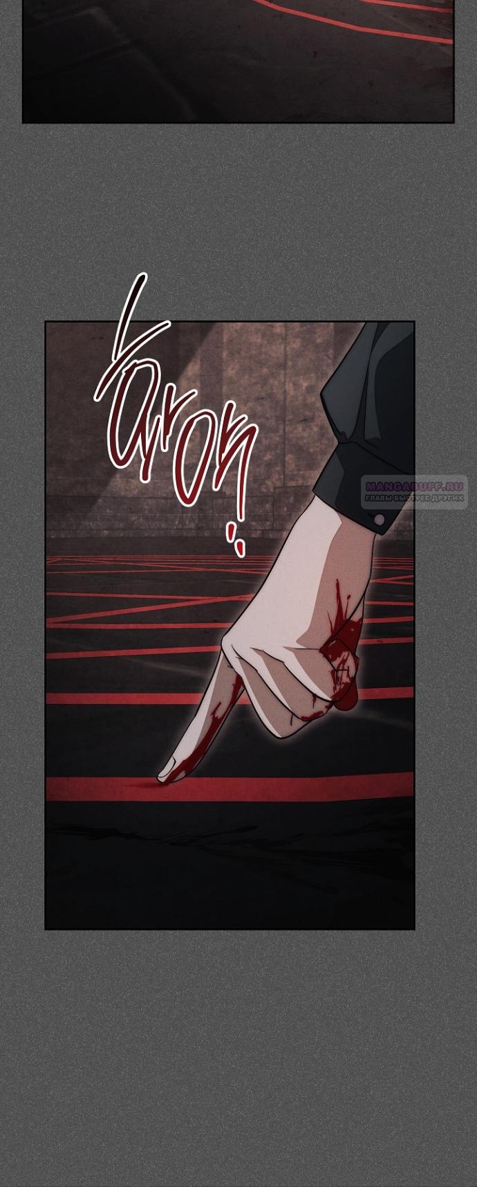 Манга Лебединая гробница - Глава 30 Страница 58