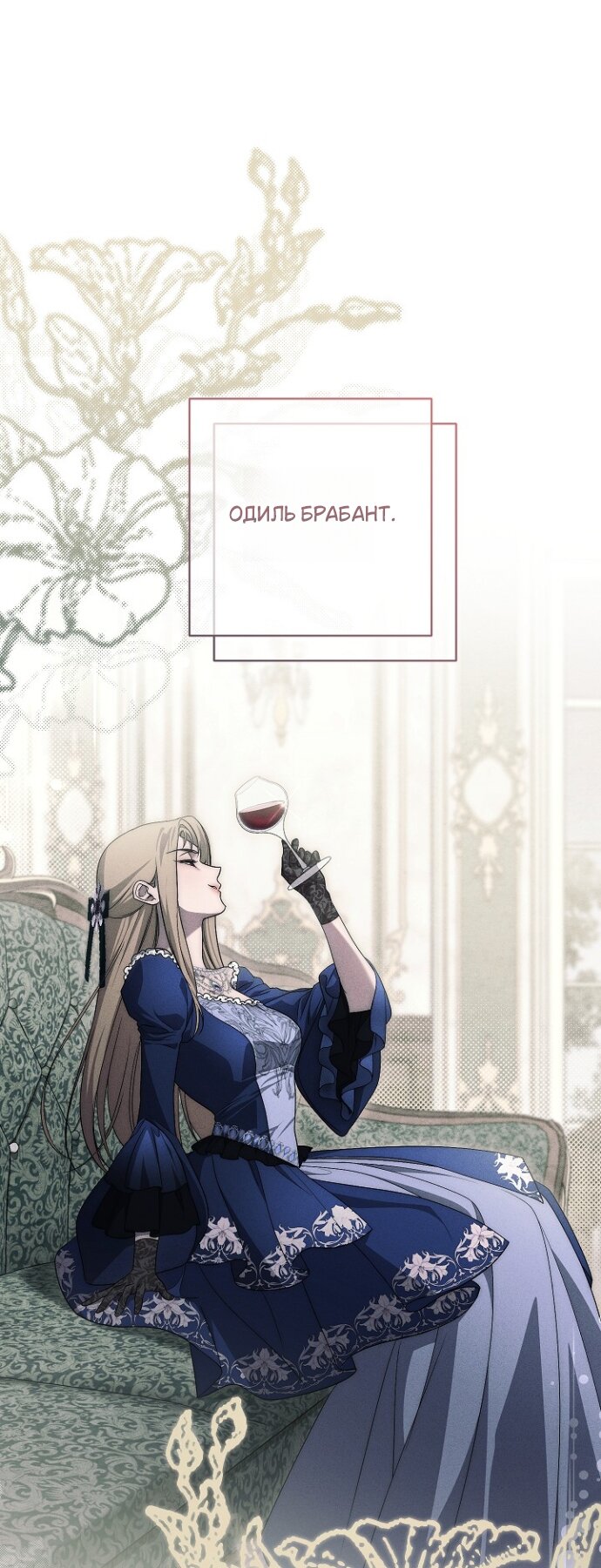 Манга Лебединая гробница - Глава 30 Страница 9