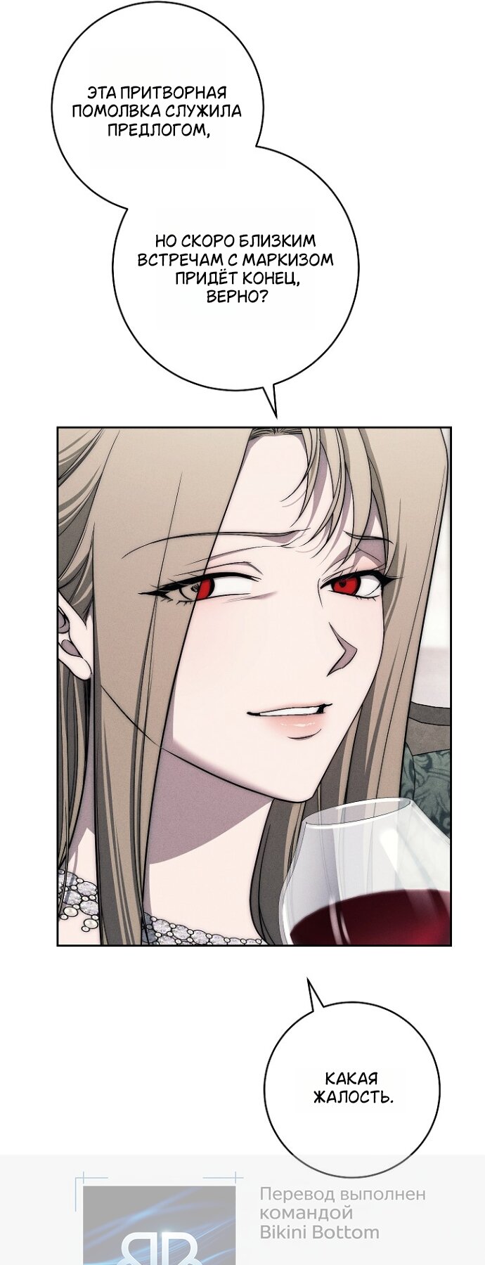 Манга Лебединая гробница - Глава 30 Страница 3