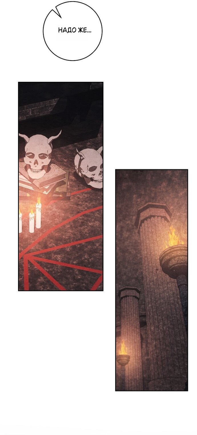 Манга Лебединая гробница - Глава 30 Страница 27