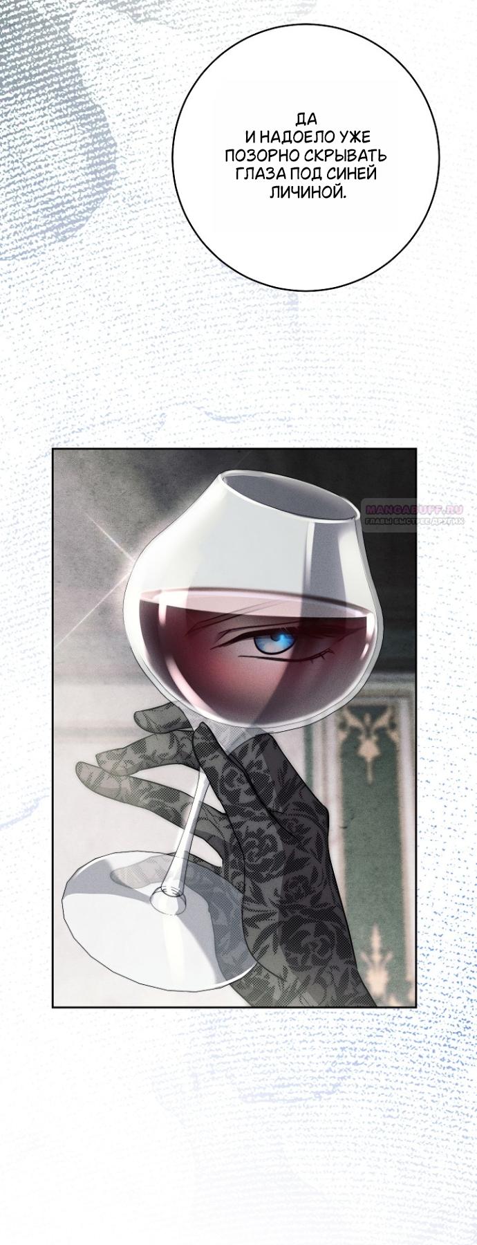 Манга Лебединая гробница - Глава 30 Страница 6