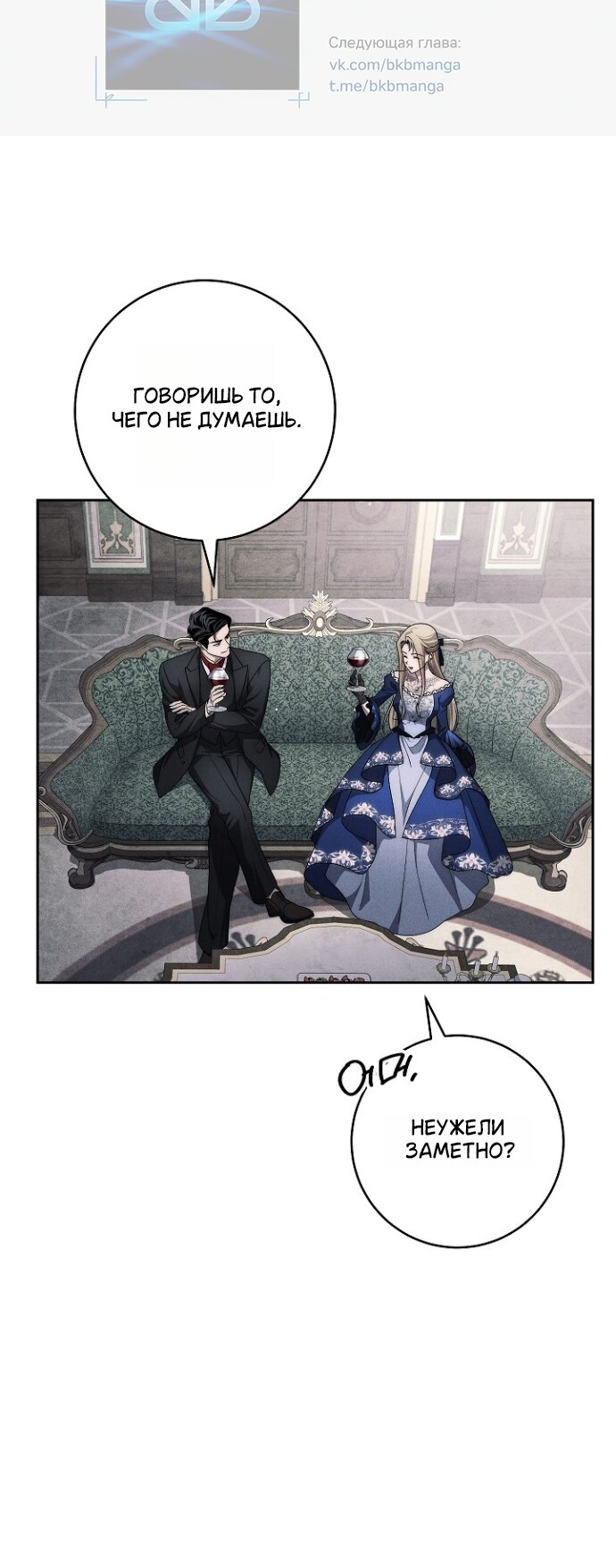 Манга Лебединая гробница - Глава 30 Страница 4